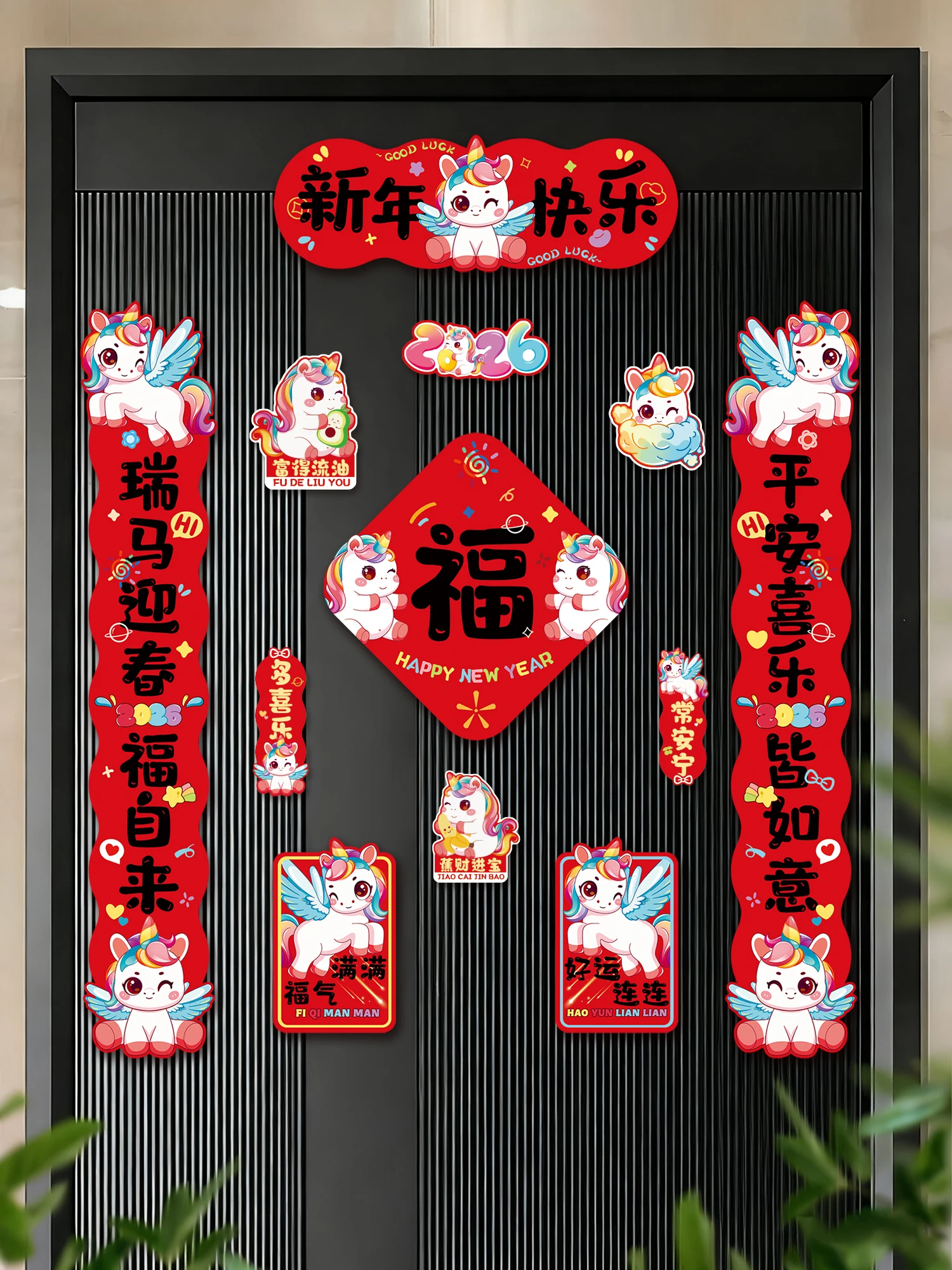 وصلات مغناطيسية، وصلات مهرجان الربيع وملصقات باب شخصية "فو" للعام الجديد لعام الحصان 2026