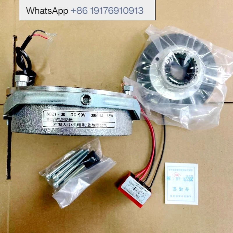 

SDZ1-30 DC99V DC170V 30N.M 65W Электромагнитные потеря силового тормоза