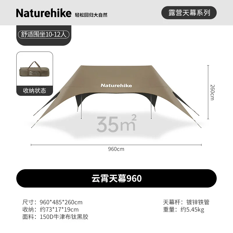 Naturehike 8-Person Sun Shelter Canopy