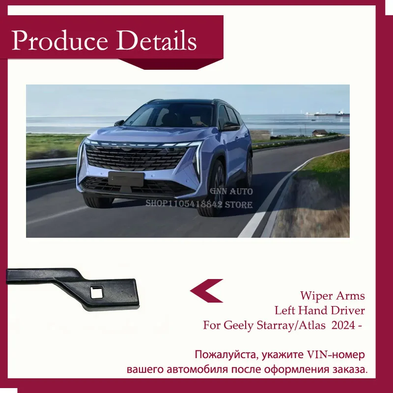 1PC Car Front Wiper Arm For Geely Starray Atlas FX11 2024 2025 2026 2027  Left Hand Driver Windscreen Wiper Part Car Accessories