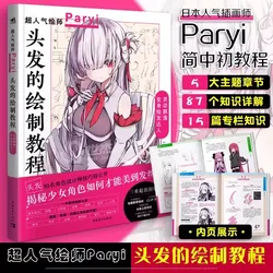 New Drawing Hair Tutorial By Paryi Beautiful Girl Anime Painting Book Revealing The Secret of How To Draw Beautiful Hair
