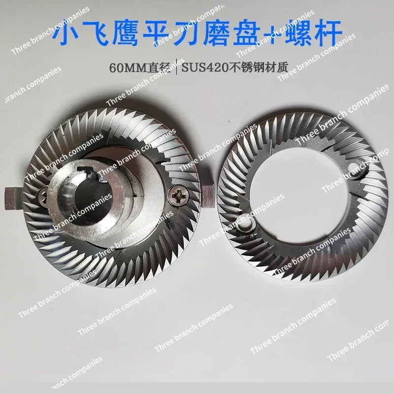 

600N coffee grinder accessories grinding disc rotating knife