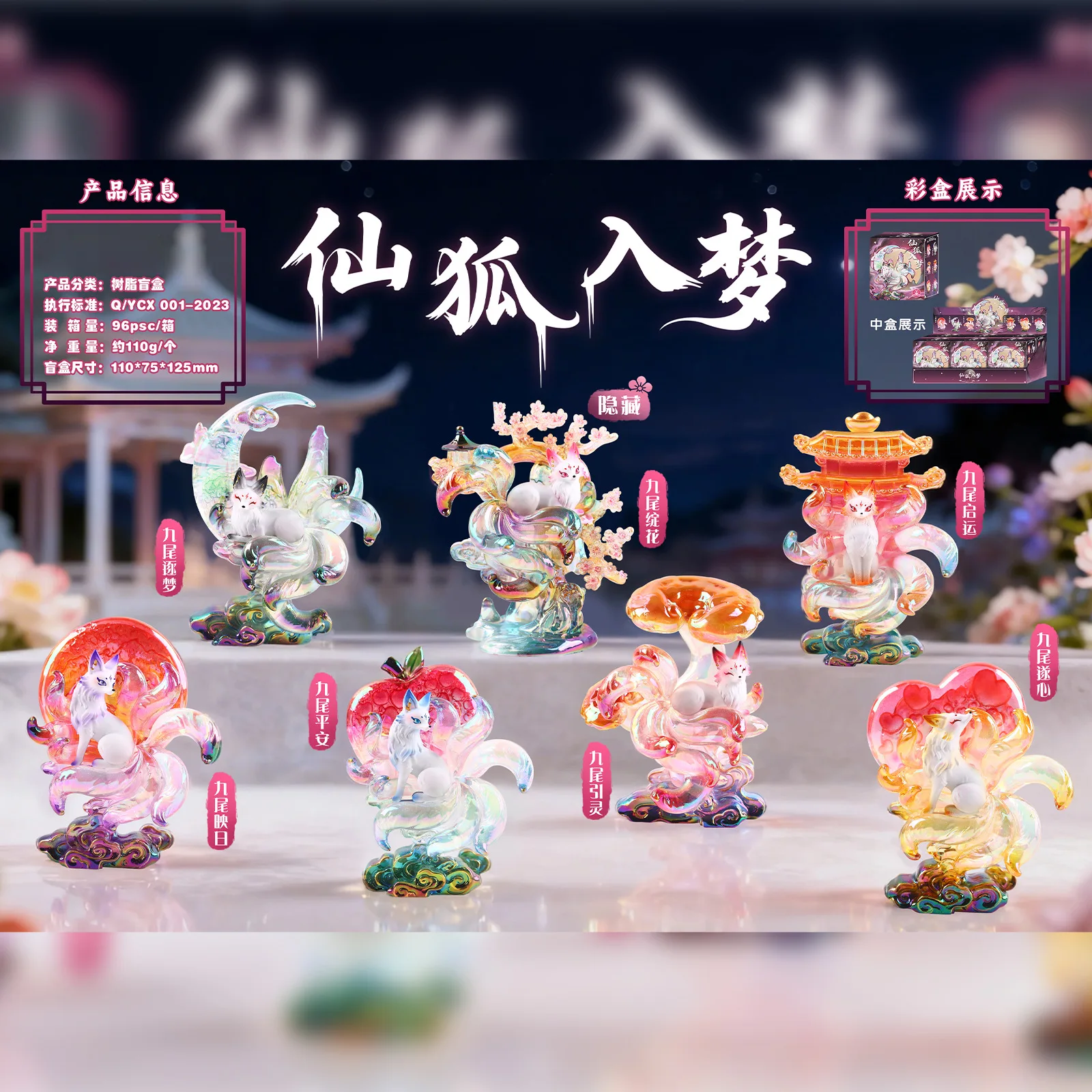 Neun-Schwänziger Fuchs Blind Box Chinesischer Stil Cartoon Harzfigur Kreative Desktop-Dekoration Heim-Deko Szenische Dekoration Großhandel