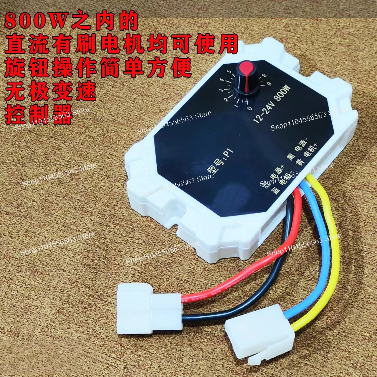 12V 24V 500W-800W DC Motor Knob Governor for Fertilizer Control