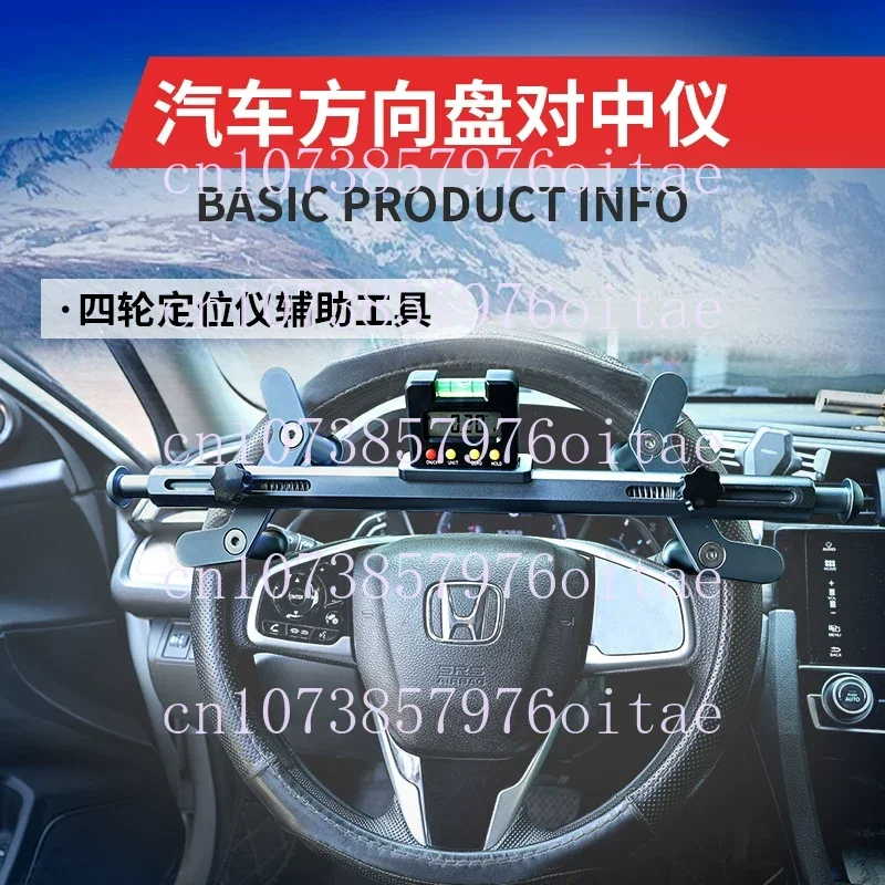 Car Four-Wheel Alignment Electronic Level Steering Wheel Alignment Tool Steering Wheel Alignment Calibration Leveler