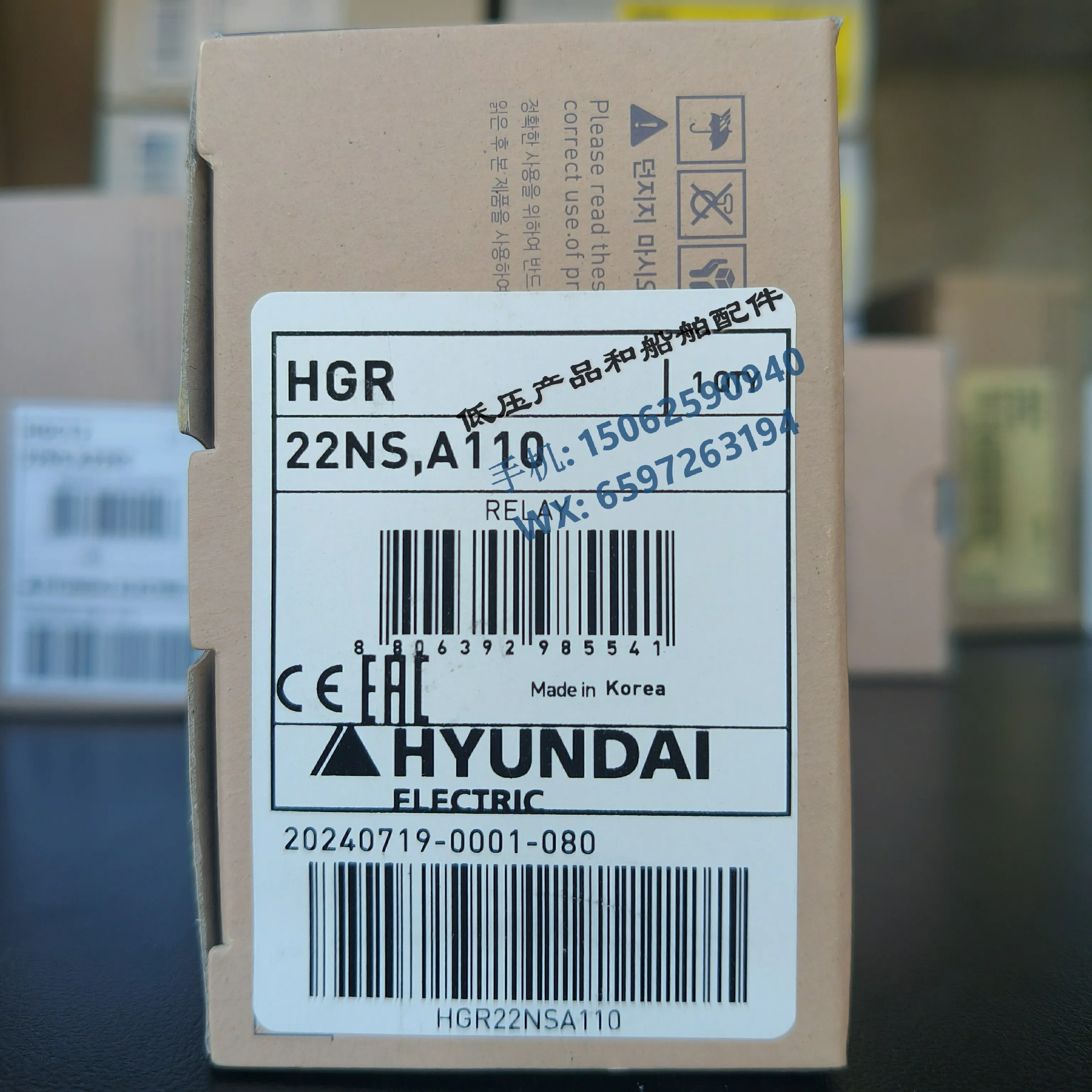 New Original HYUNDAI Modern Marine Contactor HGR22 Coil Voltage 110VAC 50/60Hz