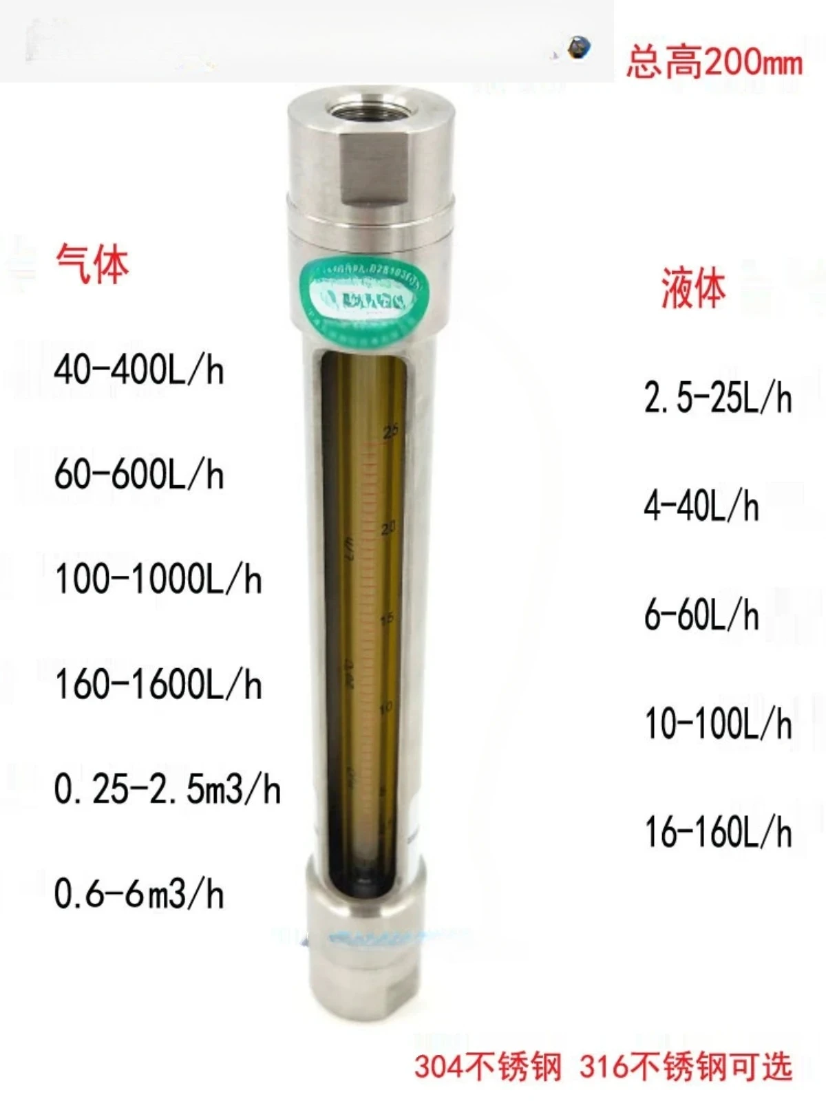 

Stainless steel rotor float flowmeter for desulfurization and denitrification