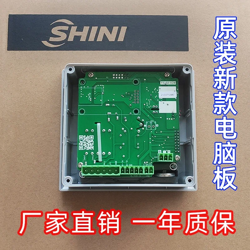 Xinyi dryer computer board TS-01 upgraded TS-02 direct sales microcomputer controller SHD dryer