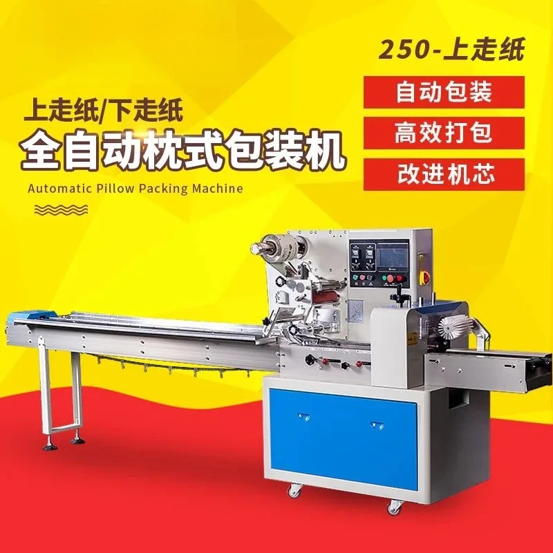 ZY-600 Multifunctional Automatic Food Pillow Packaging Machine, Pillow Packaging Machine