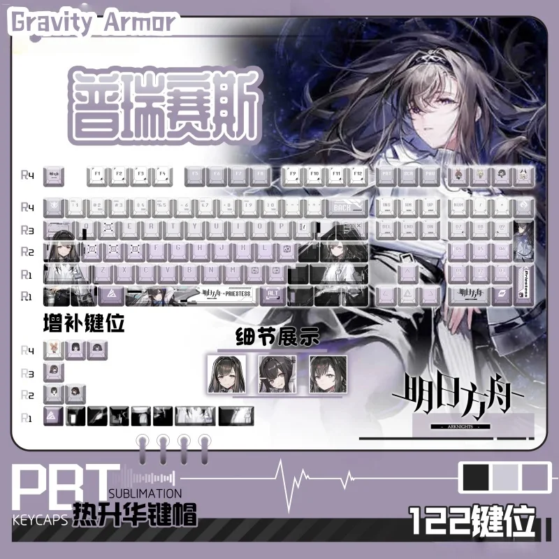 

Arknights Priestess Game Themed Keycaps 120 Key Mechanical Keyboard Cartoon Anime Accessories Collection Holiday Gifts Keycaps