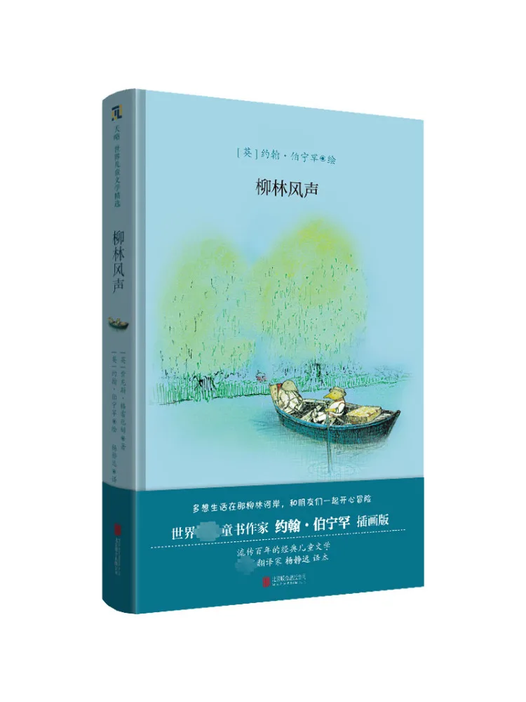 

Book-Winshare Willow Wind