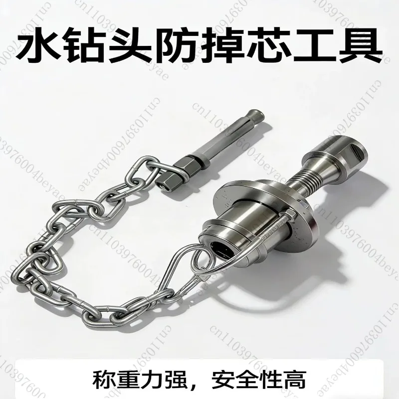 Water drill bit anti-core drop artifact Water drill rig anti-core drop Floor plate hole punching coagulation
