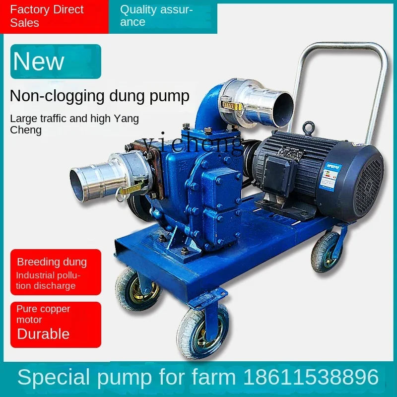 XL Strong Manure Pump Stainless Steel Self-Priming Large Flow Sewage Mud Pump for Farm