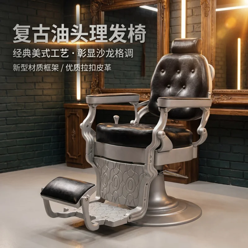 -Border High-End Salon Barber Chair Shaving And Haircuts, Vintage Style, Hair Salons, With Rotatable An