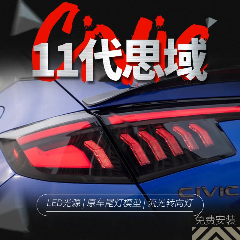 

Подходит для задних фонарей Civic в сборе хэтчбека 11-го поколения, модифицированного светодиода через рулевое управление заднего заднего фонаря