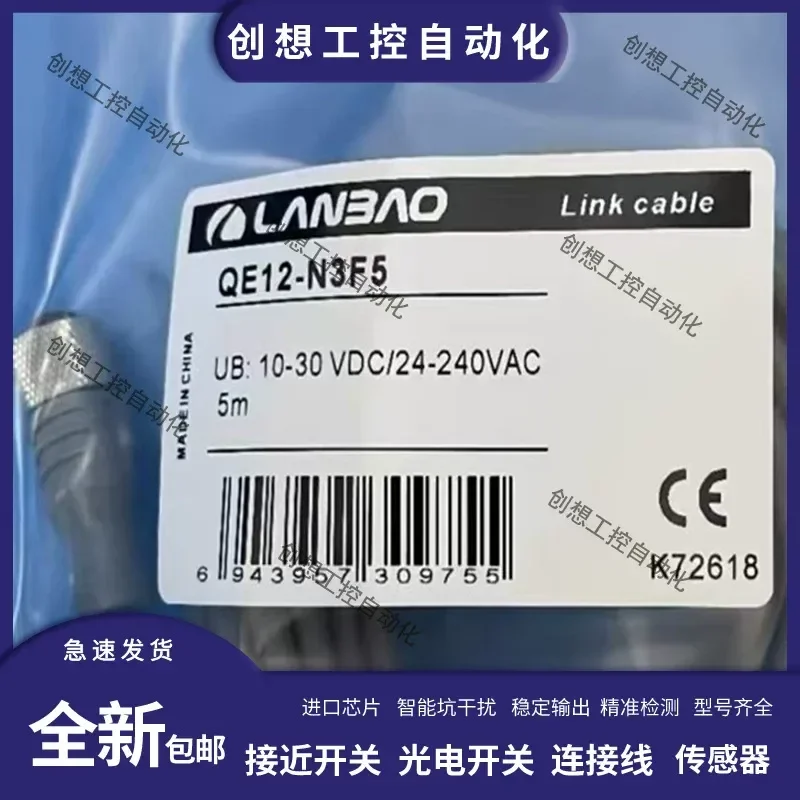 for Lanbao Cable QE8/12-N3F2/F5 N3G2/G5 N4F2/F5 N4G2/G5 New Arrival with Warranty
