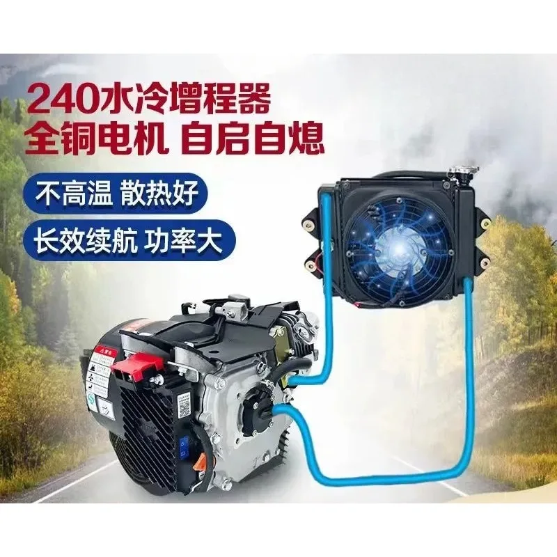 1pcs Intelligent Water‑Cooled Inverter Range Extender Generator for Electric 3/4‑Wheel Vehicles