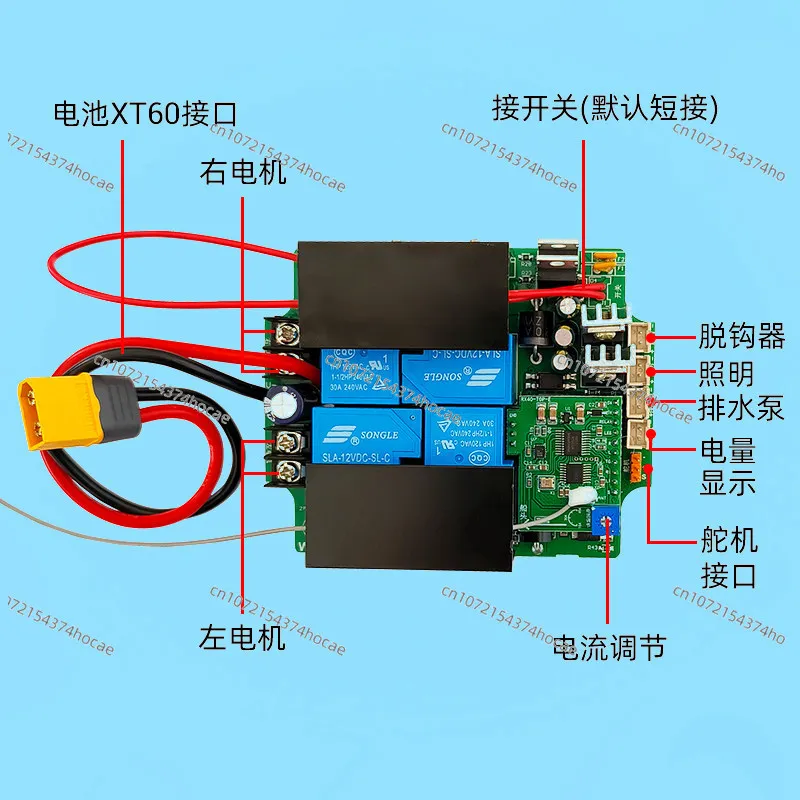 RX40E 12V 24V 40A dragnet, trawler main board model, remote control 500 meters, with gyroscope, brushed motor model