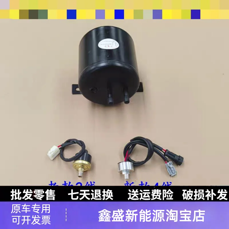 Suitable for Daojue four-wheel electric vehicle Cool Run Pioneer S Tangjun vacuum pump pressure switch sensor induction plug