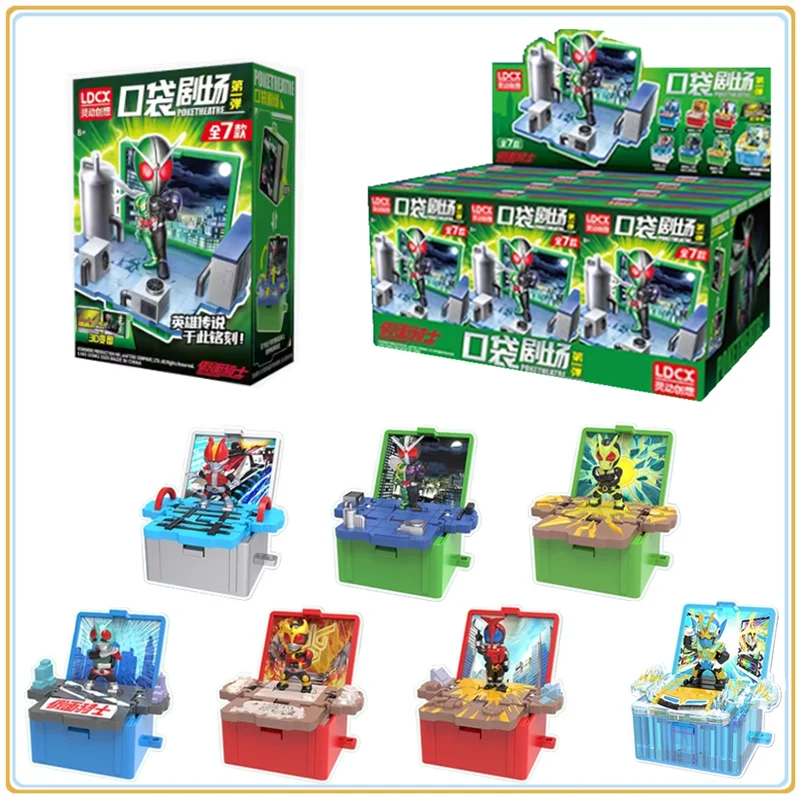 

Оригинальный LDCX Kamen Rider Pocket Theatre Series слепая коробка аниме персонаж модель коллекция украшение для рабочего стола праздничные игрушки подарки