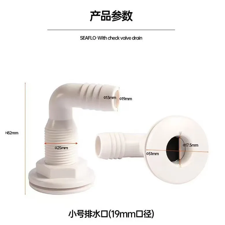 

90 Degree Nylon Thru Hull Connector, Deck Drain Trim Cover, Hose Pipe Elbow Bilge Pump Drain Thru Hull Fitting