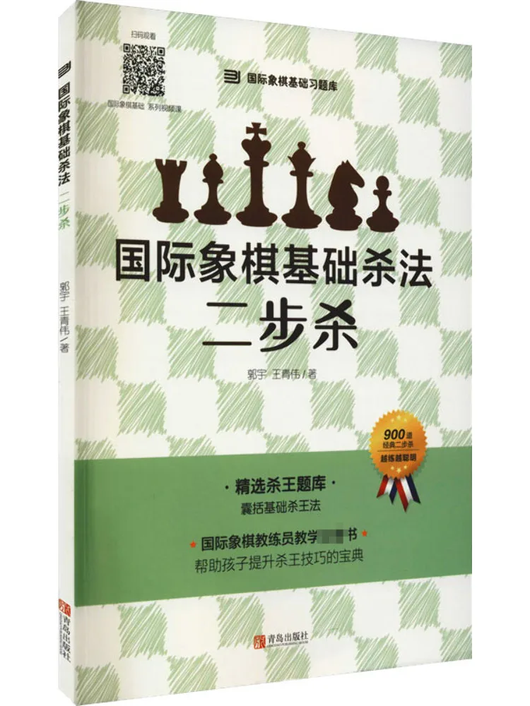 

Book-Winshare Chess Comfy Basics Killing Method Two Steps
