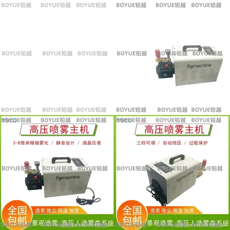 High Pressure Garden Misting System 7L Fogger Outdoor Landscaping Atomizer Industrial Humidifier Equipment