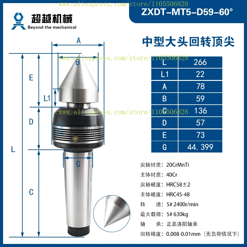 Lathe center medium-sized rotary  M-orse No.4 No.5 movable thimble high-speed movable movable center