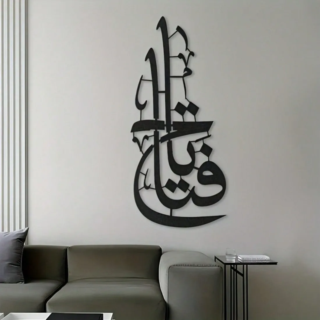 Islamische Arabische Kalligraphie Metall Wanddekoration, Schwarz, Spirituelles Geschenk für Zuhause, Ramadan und Eid