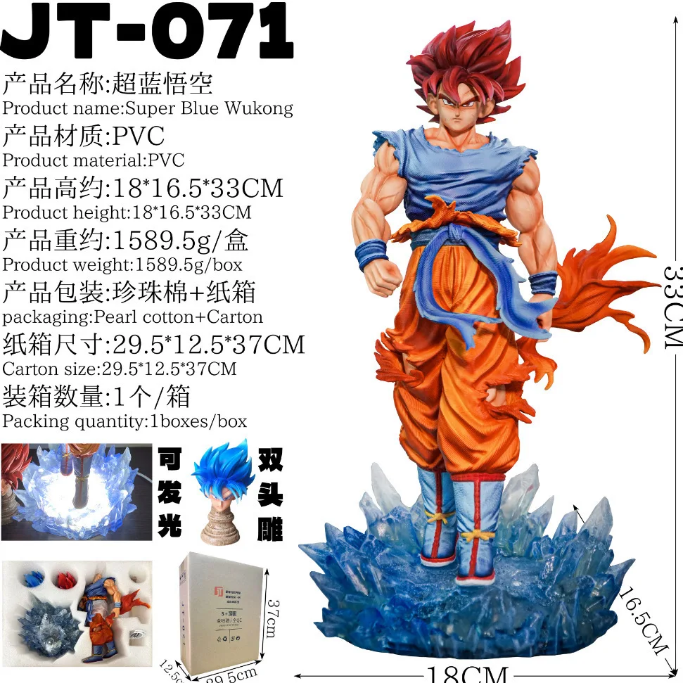33cm Dragon Ball Goku Double headed Luminescence Figure PVC Action Figures Collection Model Toys Gifts Desk Ornament Gifts