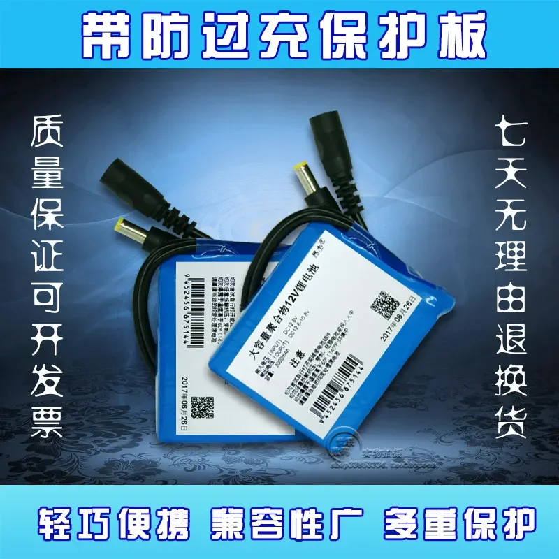 12 فولت سعة كبيرة بطارية ليثيوم مجموعة بطارية زينون مصباح الطاقة المتنقلة مصباح الشارع الشمسي بطارية قابلة للشحن