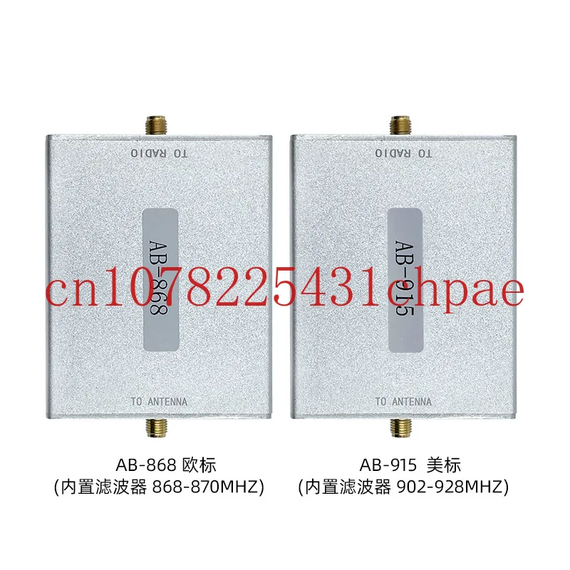 868 915MHz bidirectional signal amplifier with built-in SAW filtering IoT RFID signal enhancer