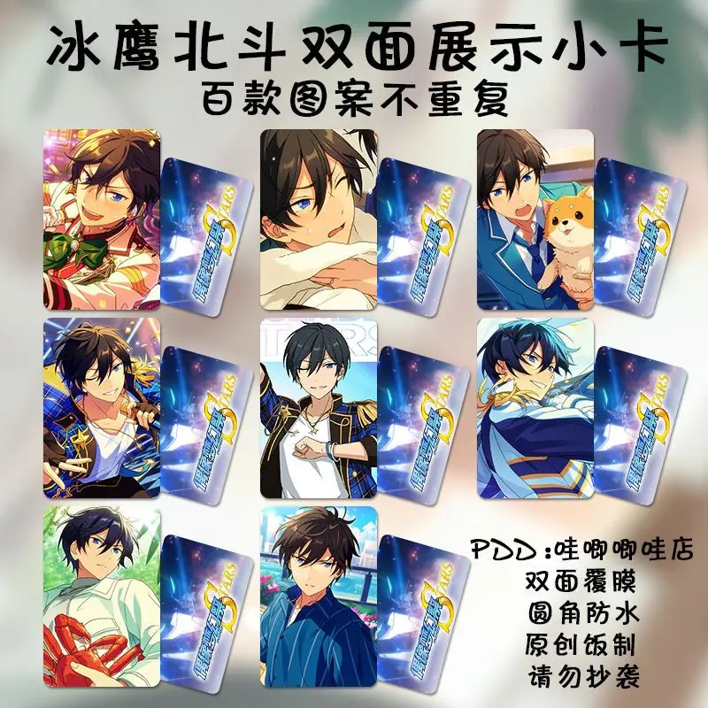 

E8pcs nsemble Stars Hidaka Hokuto card