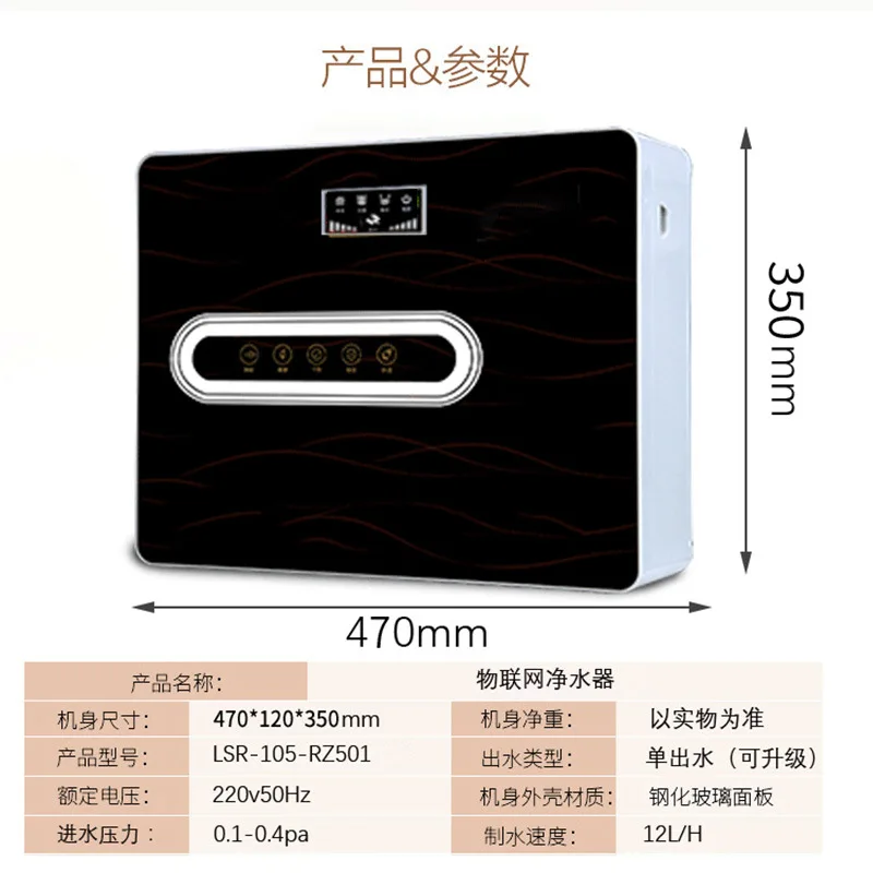 

Home IoT Water Purifier, Smart RO Under Sink Filtration System for Direct Drinking