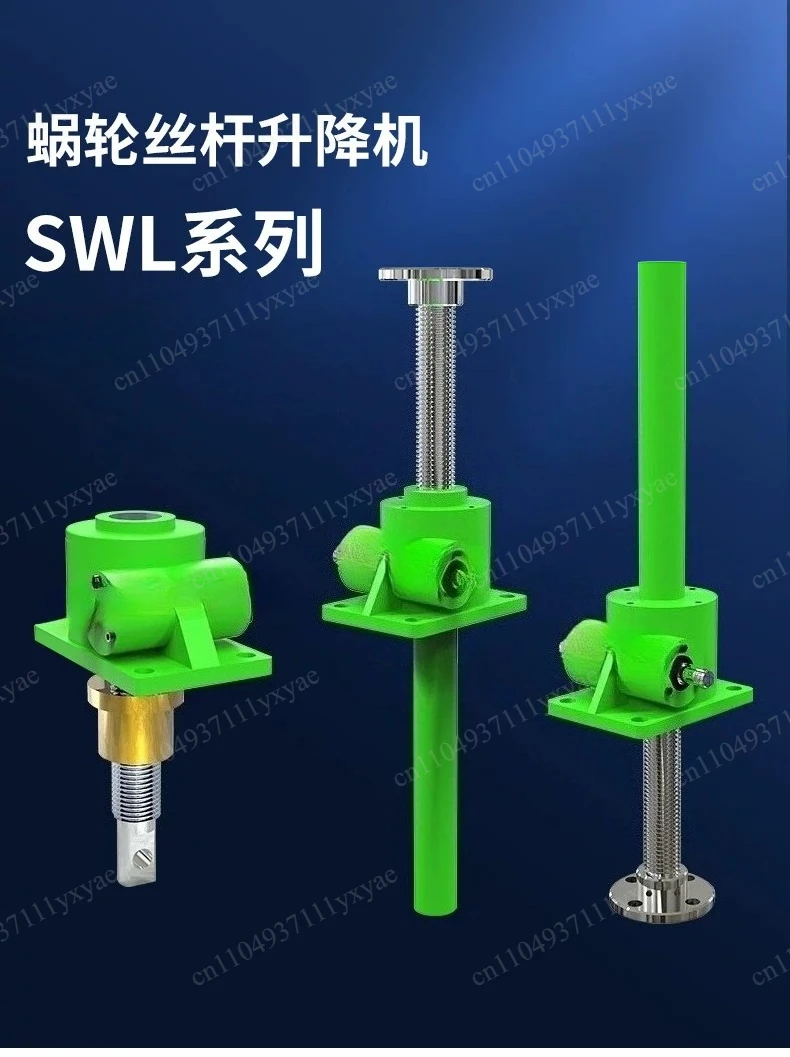 Electric hand worm wheel screw lift ball trapezoidal screw lift multiple linkage lifting platform