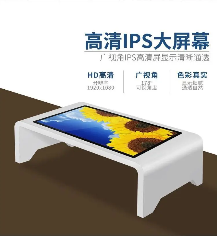 Intelligent game interactive coffee table all-in-one machine multi-function touch screen inquiry machine