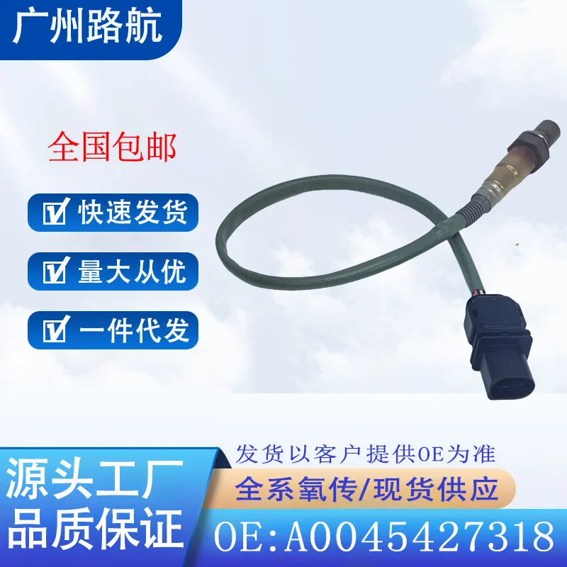 

Oxygen Sensor 0258017109 0045427318 A0045427318 for Mercedes-Benz car engine replacement parts