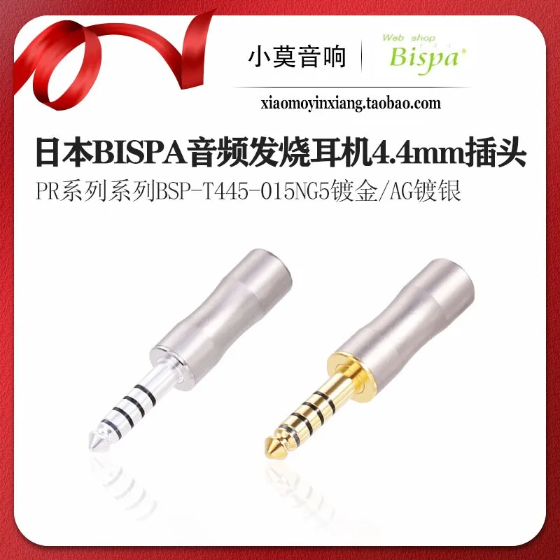 Japanese Bispa PR Series Brass 4.4mm Balanced 5-pole Plug BSP-T445-015NG5AG