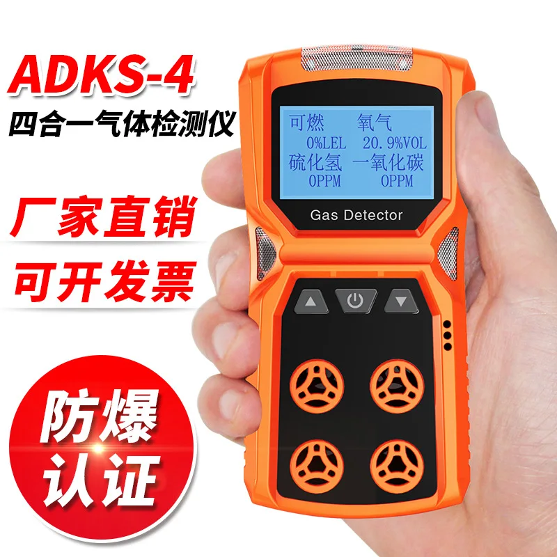 EdX Four-in-One Gas Detector Oxygen Sewer Limited Space Detection Concentration Alarm