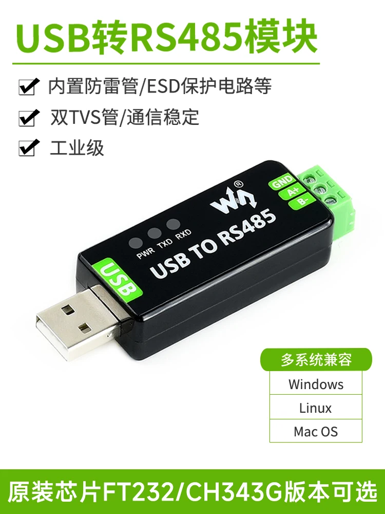 Industrial Grade USB to RS485 Serial Converter RS485 Communication Module FT232RNL/CH343G