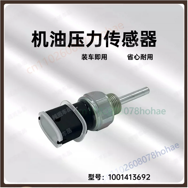 For Weichai WP13 WP15 Diesel Engine 1001413692 Oil Pressure Sensor Engine Oil Induction Transmitter Parts