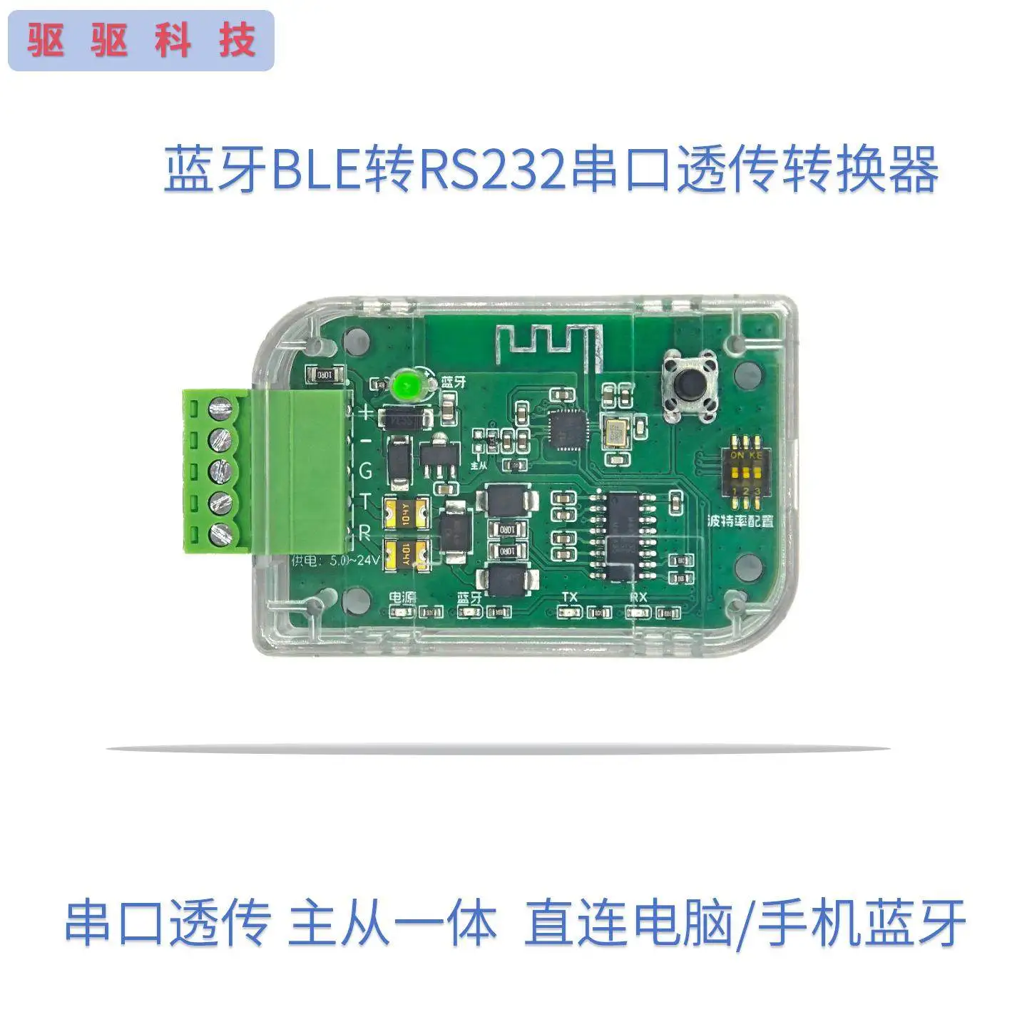Bluetooth BLE to RS232 Serial Port Transparent Conversion Adapter Wireless Serial Download 232 Monitoring Debugging 3.3-24v