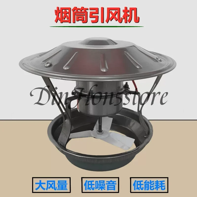 Cottage Stove 80W  Exhaust Fan Induced Draft Household Chimney Induced Extractor Smoke Machine