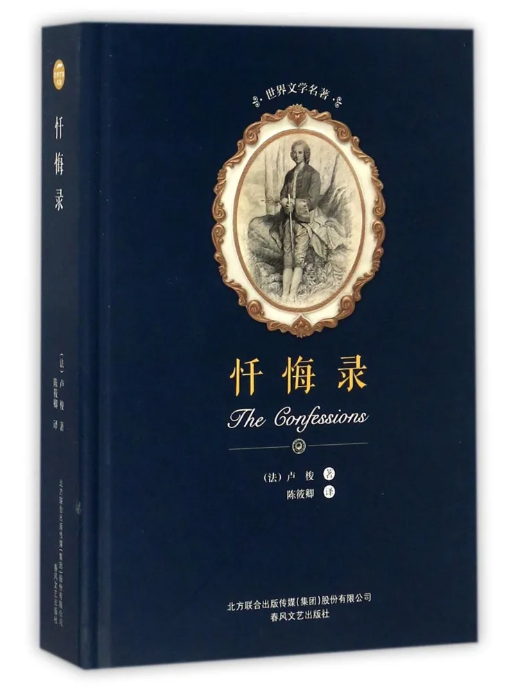 

Книга-призыв к покаянию "Виншер"