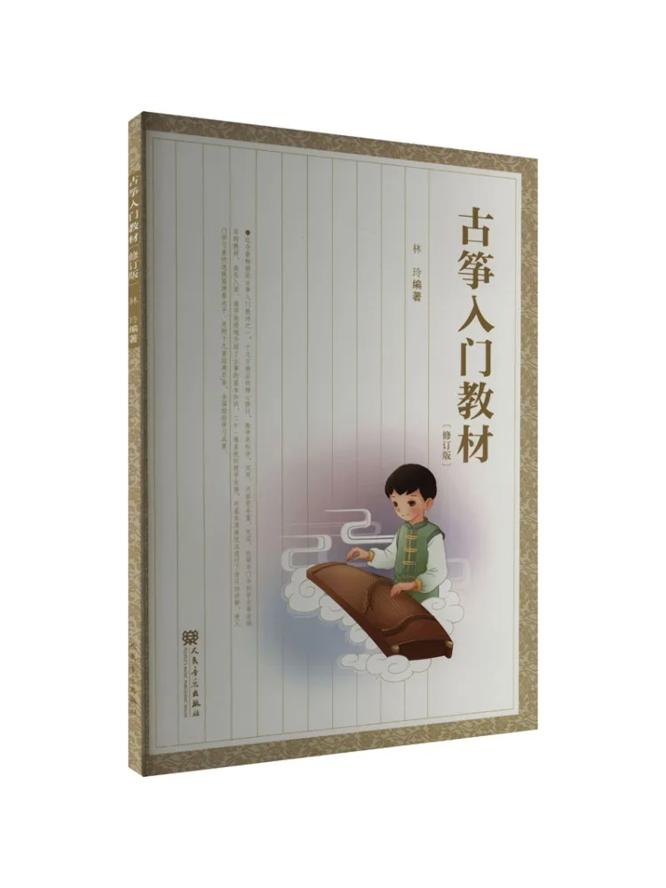 Book-Winshare Guzheng Beginner's Text Revised Edition