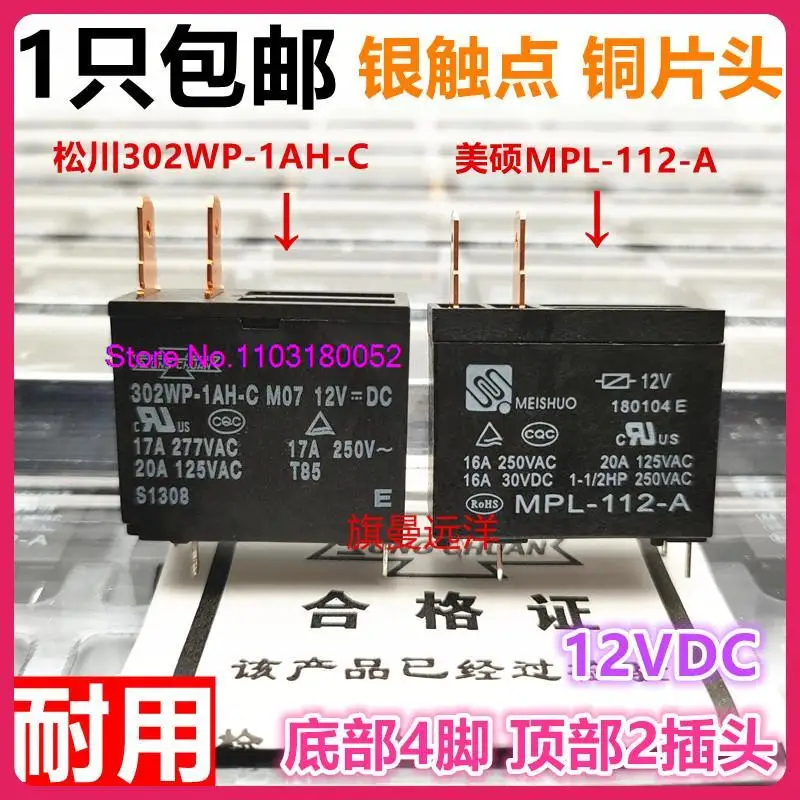 

302WP-1AH-C MPL-112-A 12V