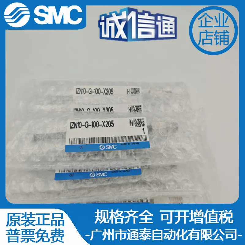 

2025 IZN10-G-100-X205 Japan Original Genuine SMC Static Eliminator Ten Compensations For One Fake Spot Supply