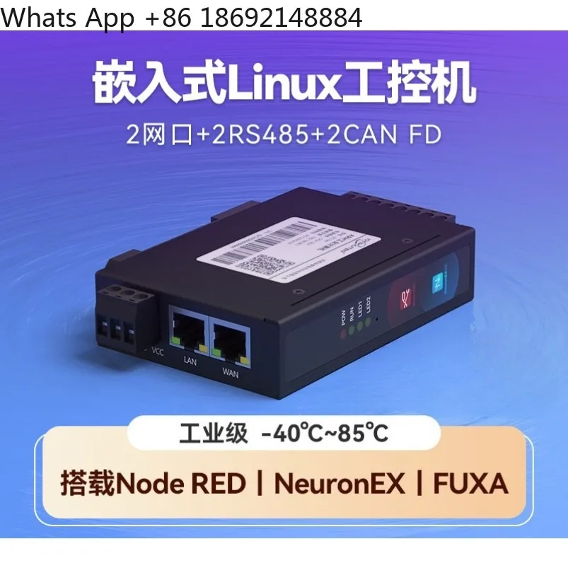 4G embedded arm secondary development gateway edge computing rk3506J industrial computer can turn off EC100 12V power supply