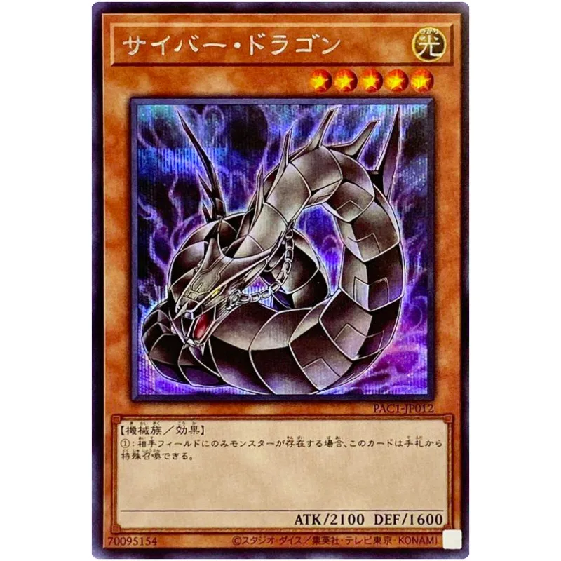 Yu-Gi-Oh Cyber Dragon (Alt Art) - Secret Rare PAC1-JP012 - YuGiOh Japanese Card Collection (Original) Gift Toys