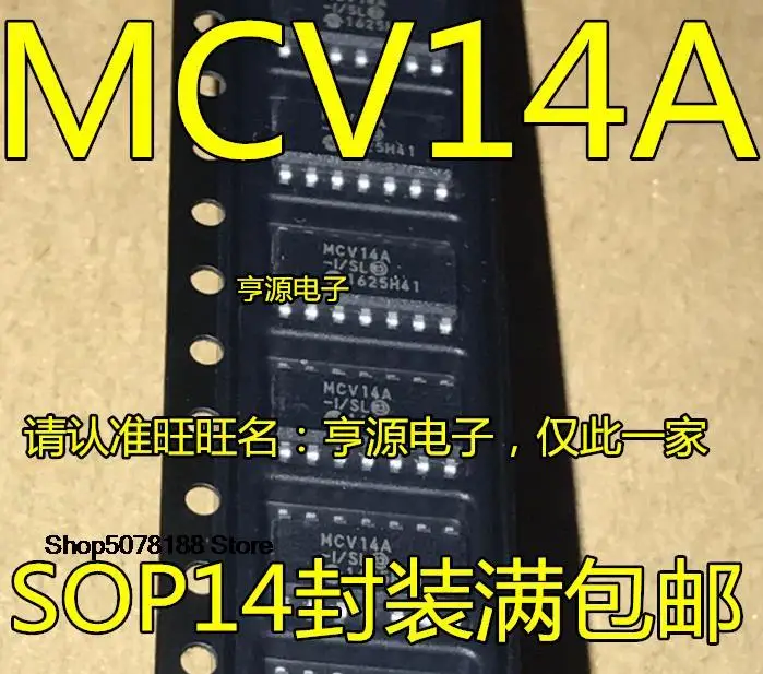 5 조각 MCV14A MCV14A-I/SLSOP-14